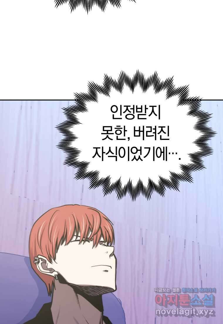 오늘부터 플레이어 시즌 4 6화 13