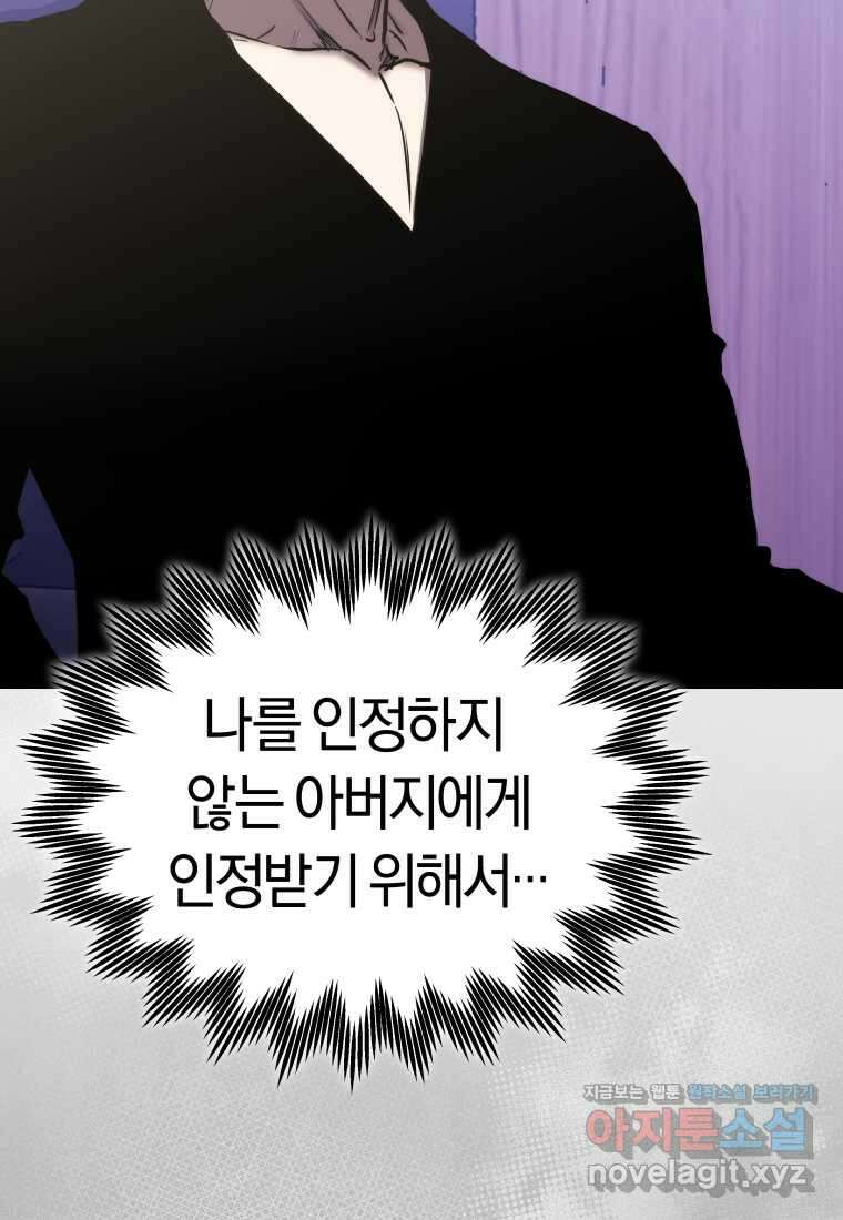 오늘부터 플레이어 시즌 4 6화 14
