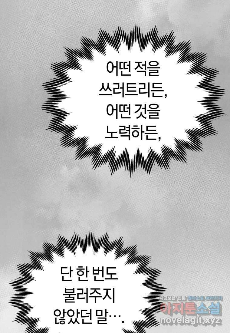 오늘부터 플레이어 시즌 4 6화 15