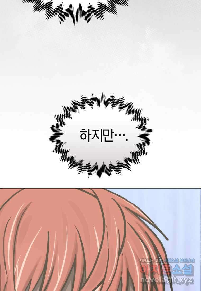 오늘부터 플레이어 시즌 4 6화 16