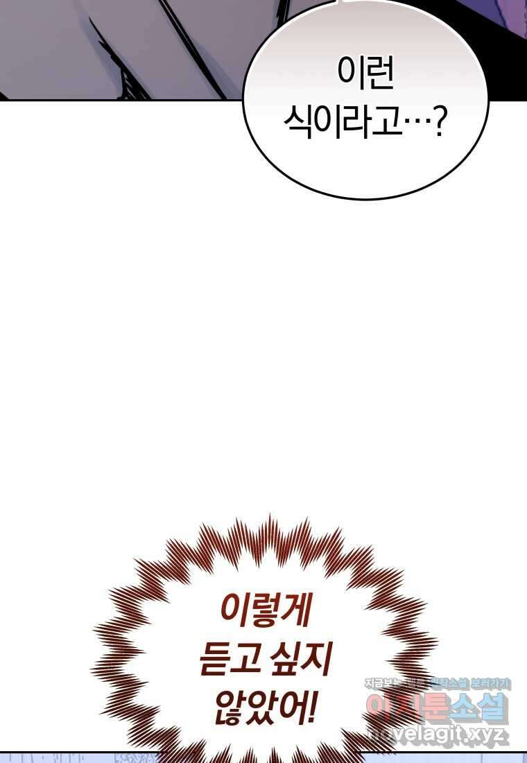 오늘부터 플레이어 시즌 4 6화 18