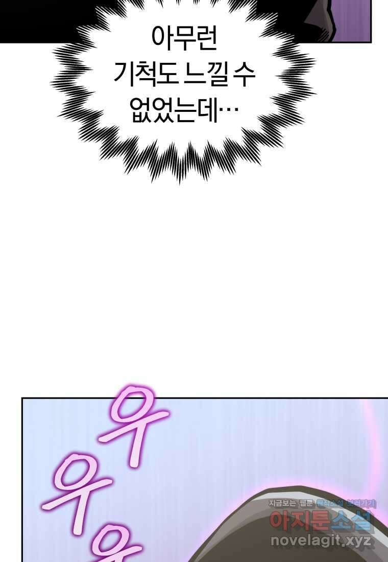 오늘부터 플레이어 시즌 4 6화 22