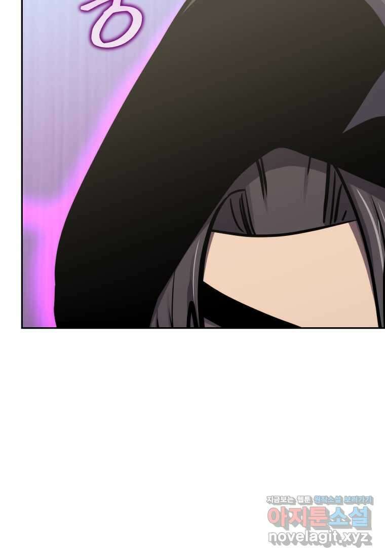 오늘부터 플레이어 시즌 4 6화 23