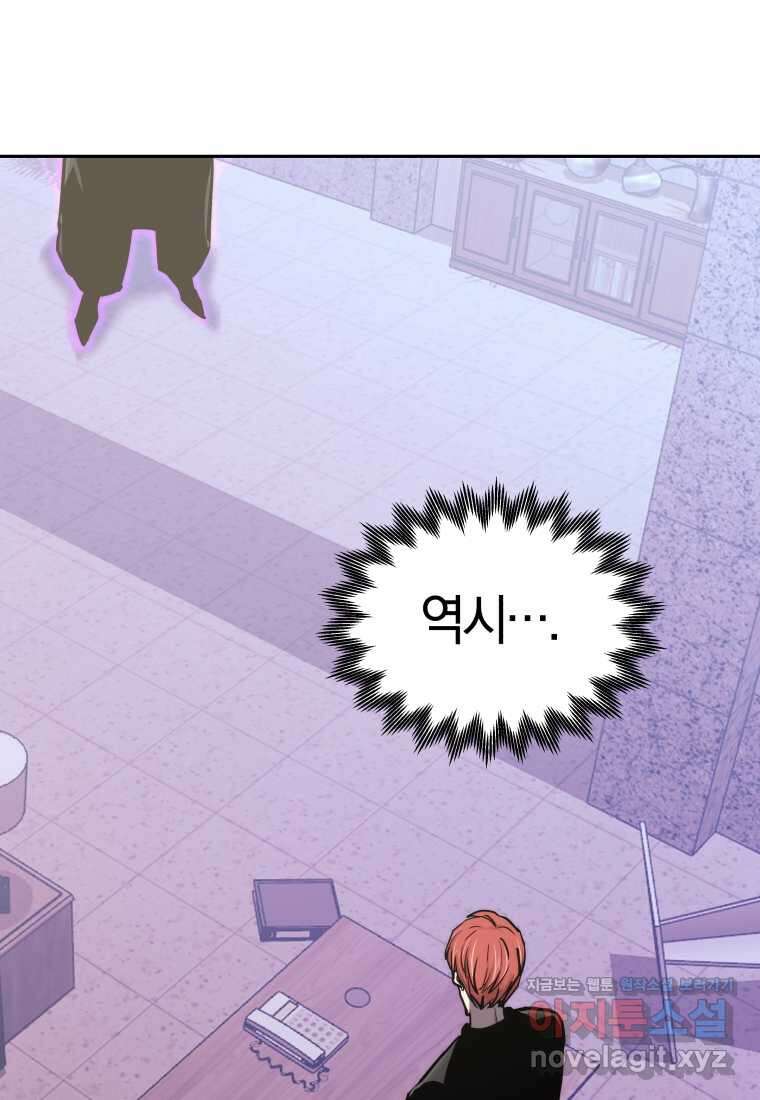 오늘부터 플레이어 시즌 4 6화 24