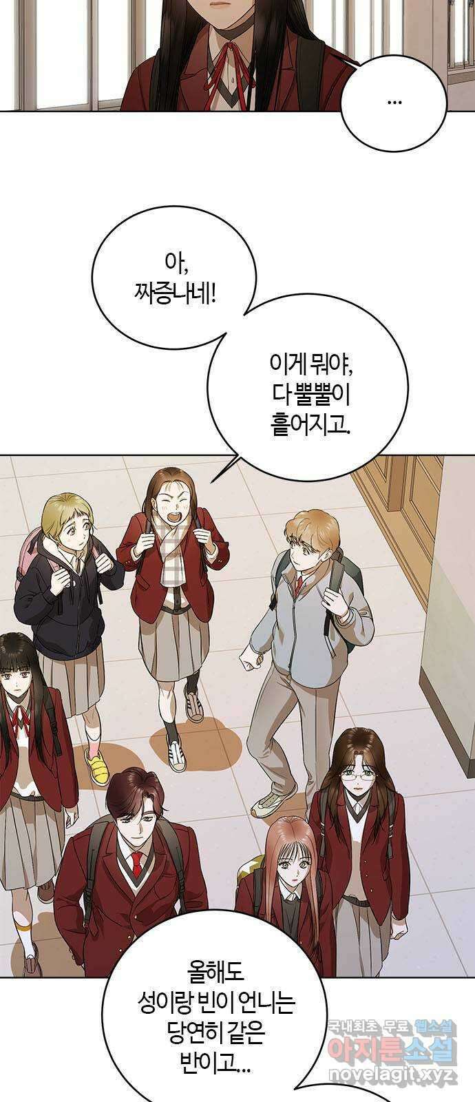궤도의 아이들 68화 - 별 그림자(3) 4
