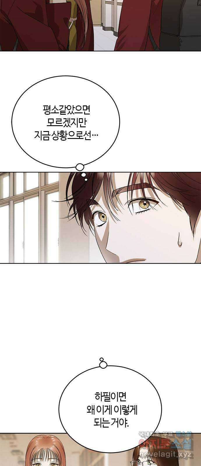 궤도의 아이들 68화 - 별 그림자(3) 6