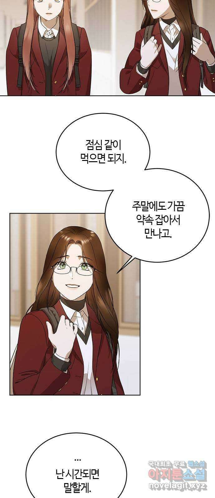 궤도의 아이들 68화 - 별 그림자(3) 7