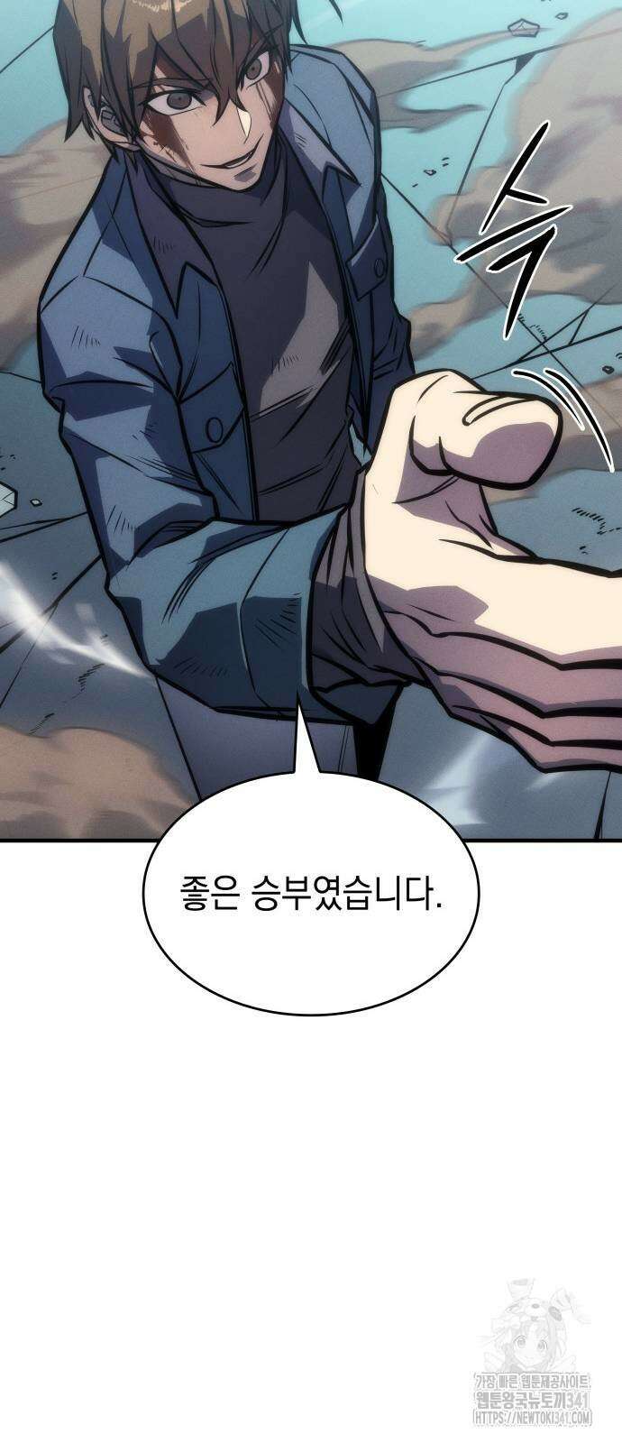 왕의 힘으로 회귀한다 43화 5