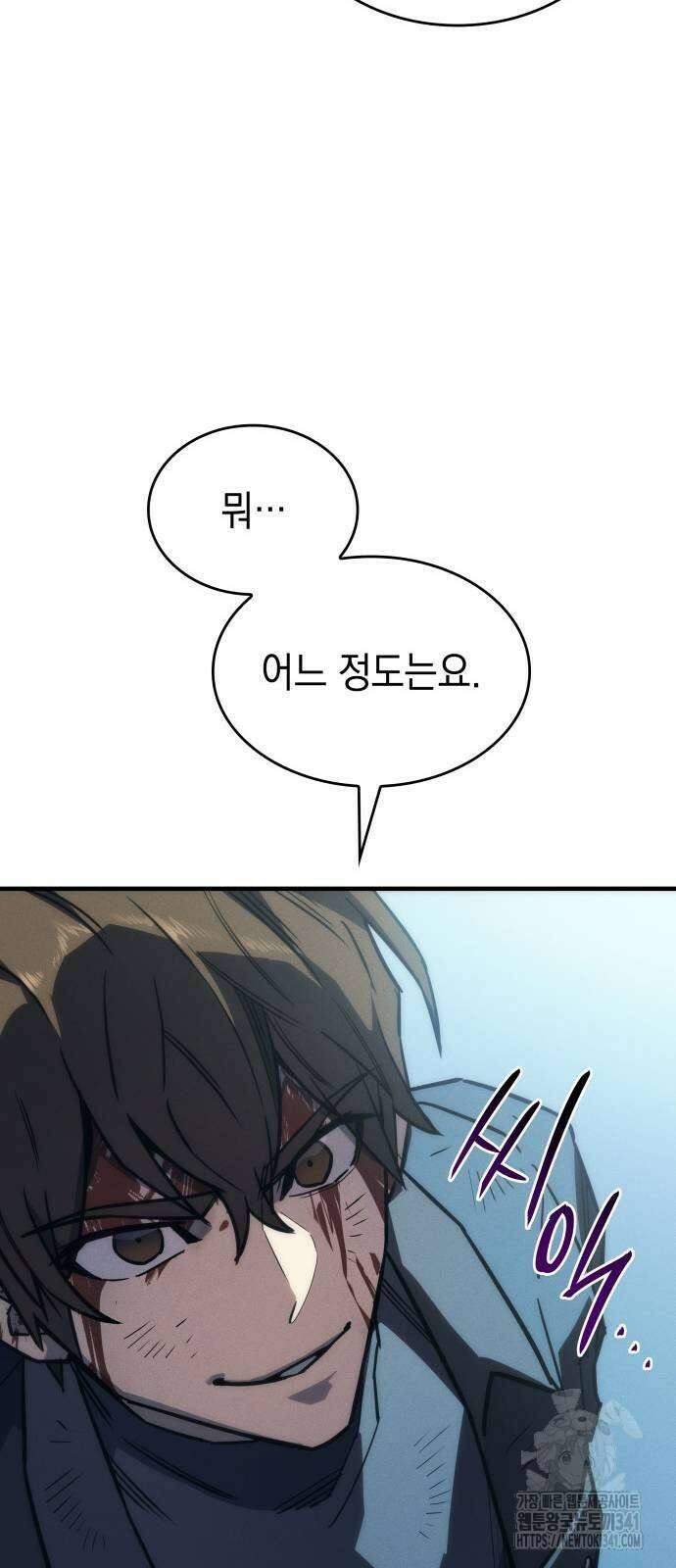 왕의 힘으로 회귀한다 43화 7