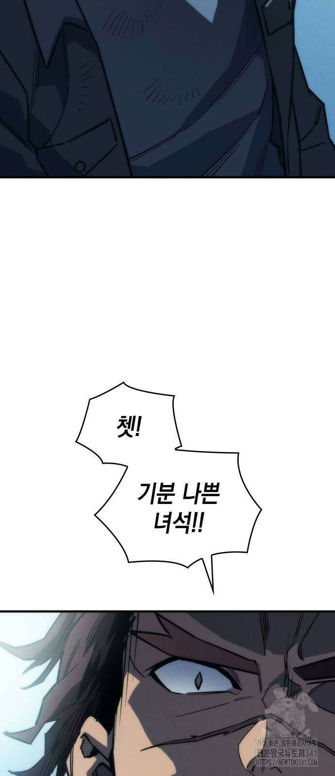 왕의 힘으로 회귀한다 43화 8
