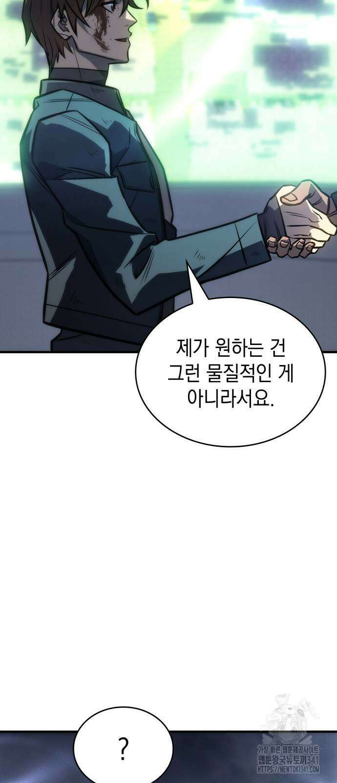 왕의 힘으로 회귀한다 43화 13
