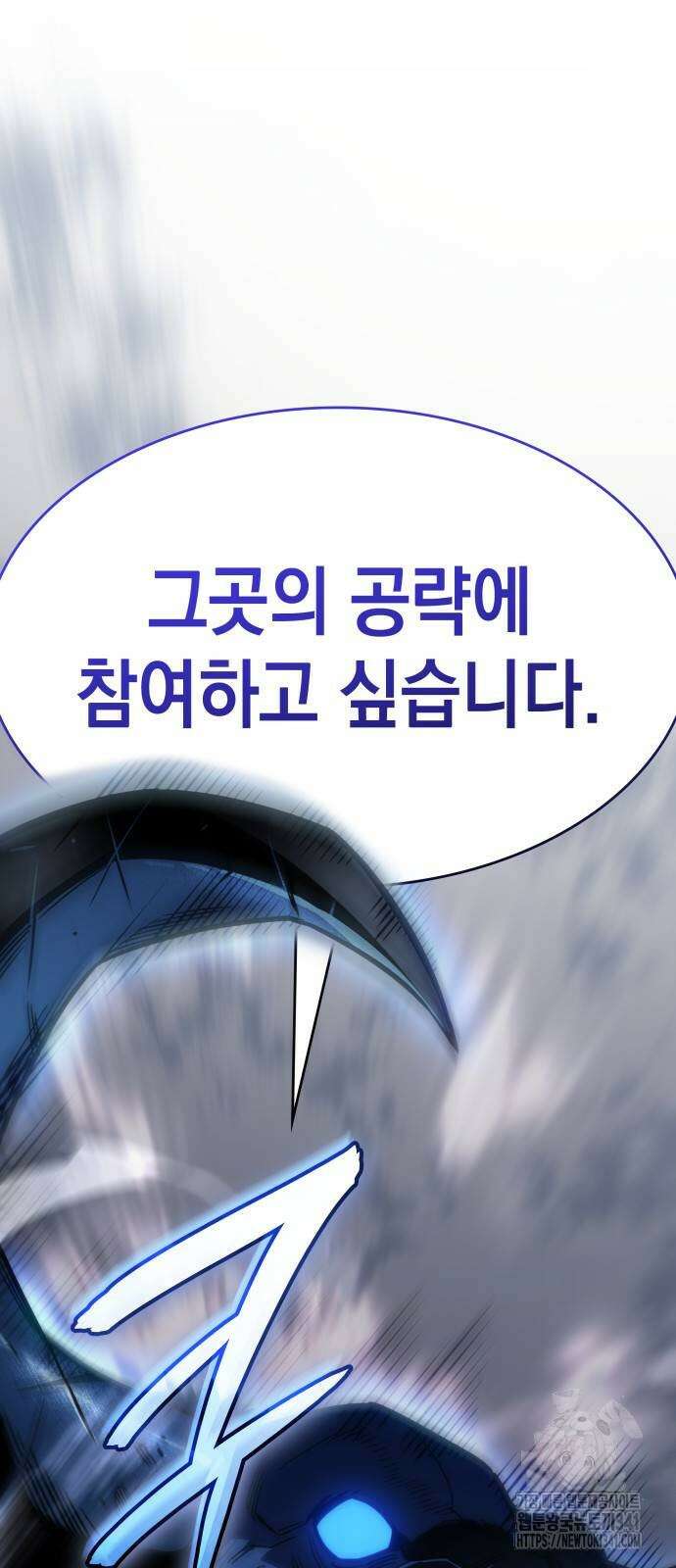 왕의 힘으로 회귀한다 43화 17