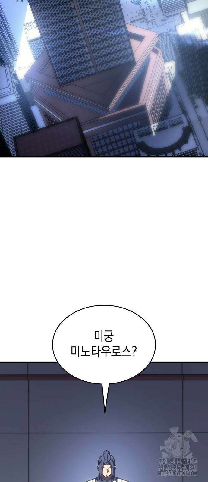왕의 힘으로 회귀한다 43화 21