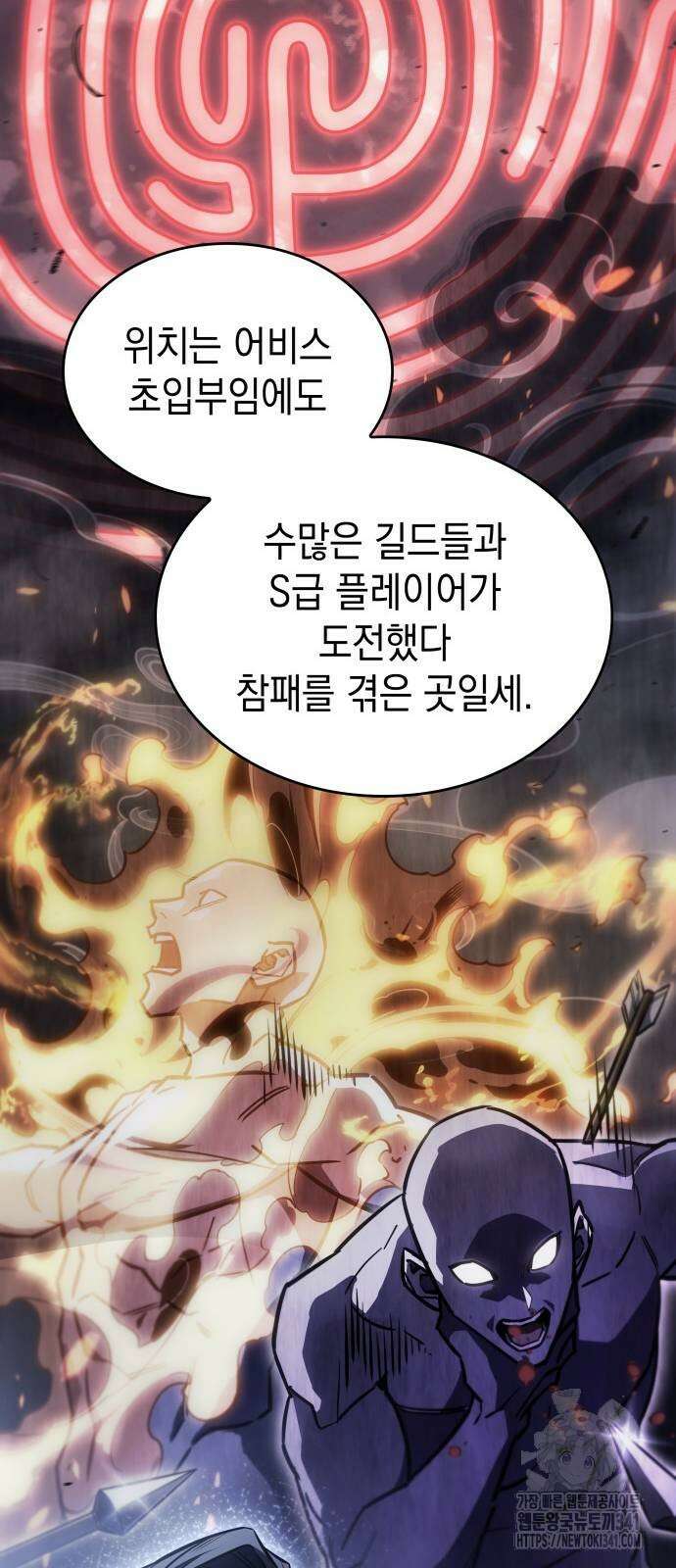 왕의 힘으로 회귀한다 43화 24