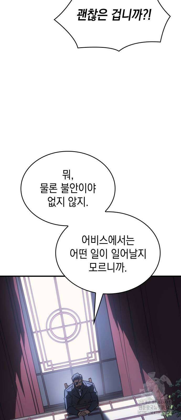 왕의 힘으로 회귀한다 43화 27