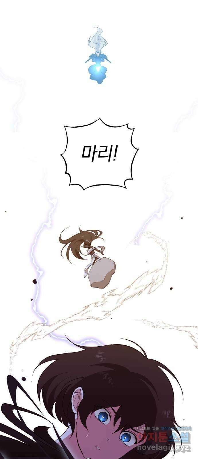 아침을 지나 밤으로 196화 1