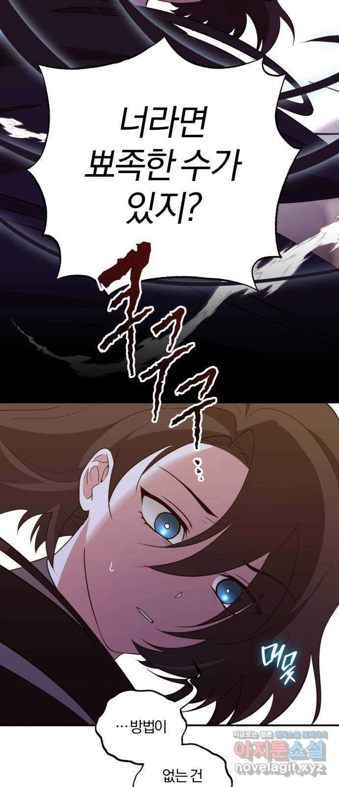 아침을 지나 밤으로 196화 2