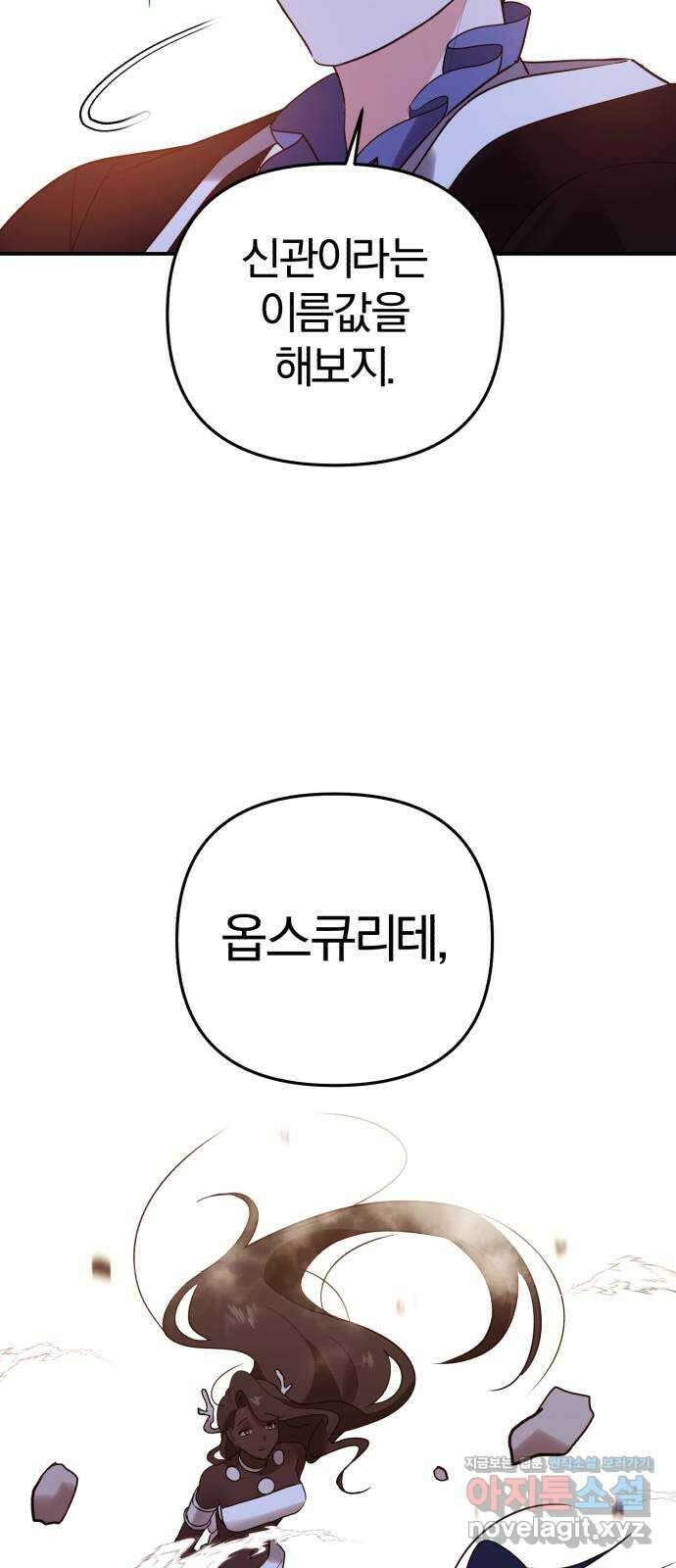 아침을 지나 밤으로 196화 5