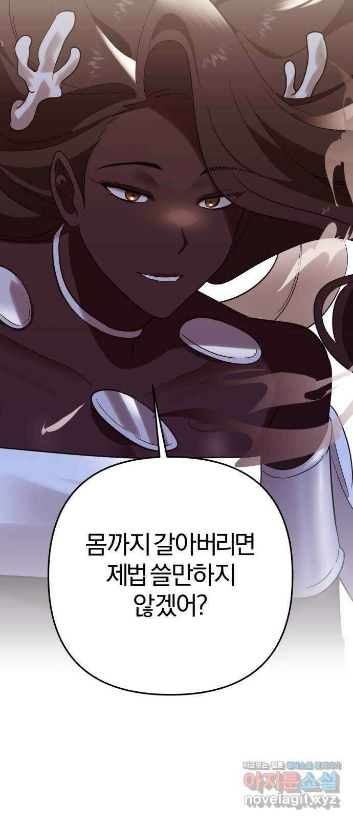 아침을 지나 밤으로 196화 8