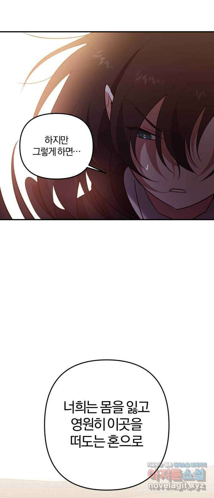 아침을 지나 밤으로 196화 9