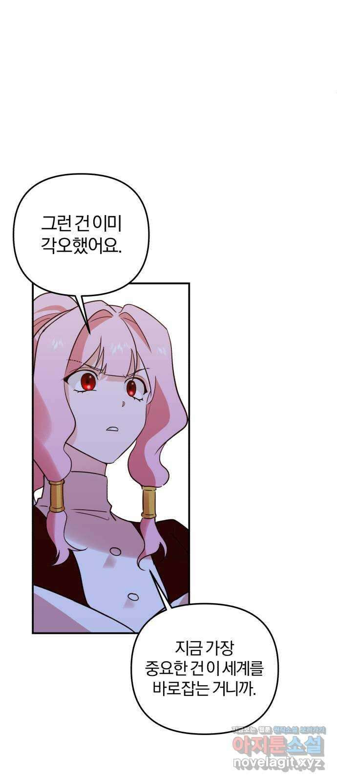 아침을 지나 밤으로 196화 11