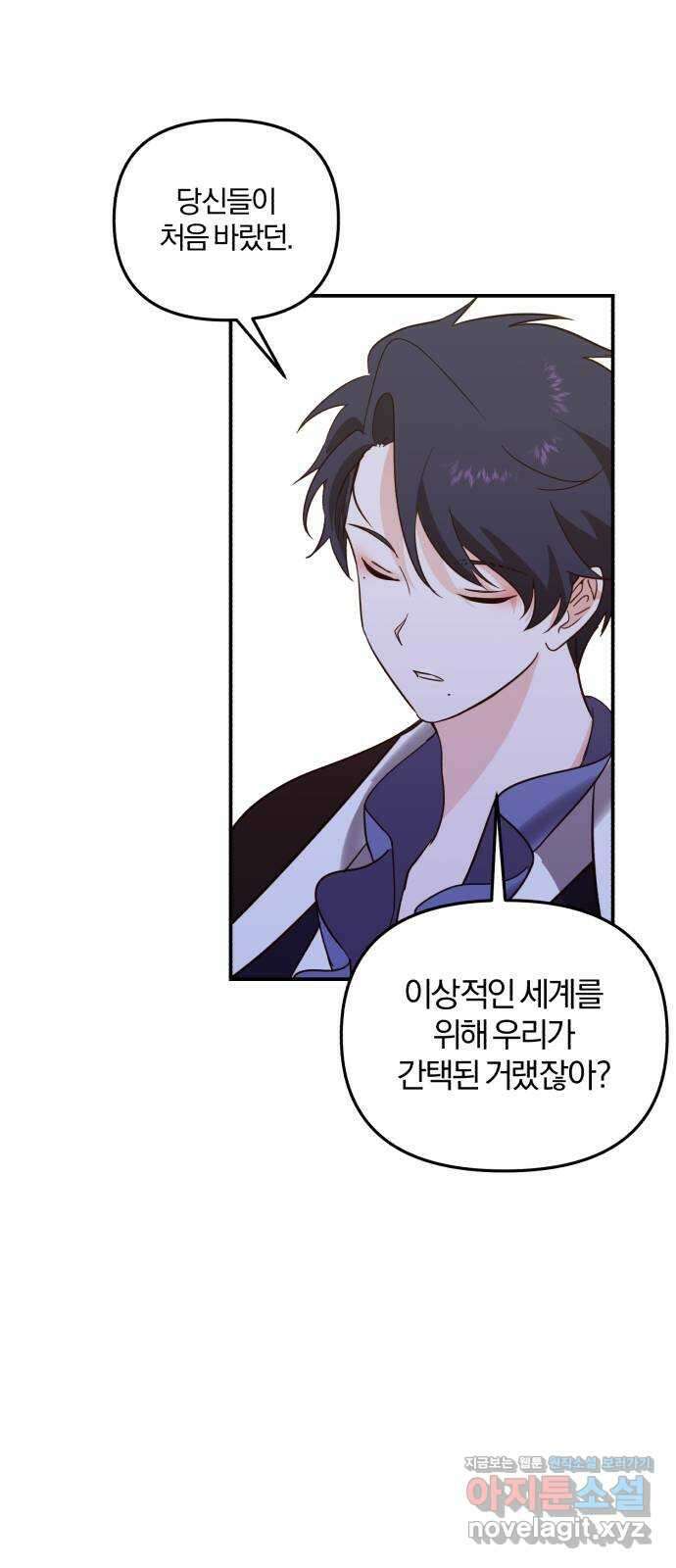 아침을 지나 밤으로 196화 12