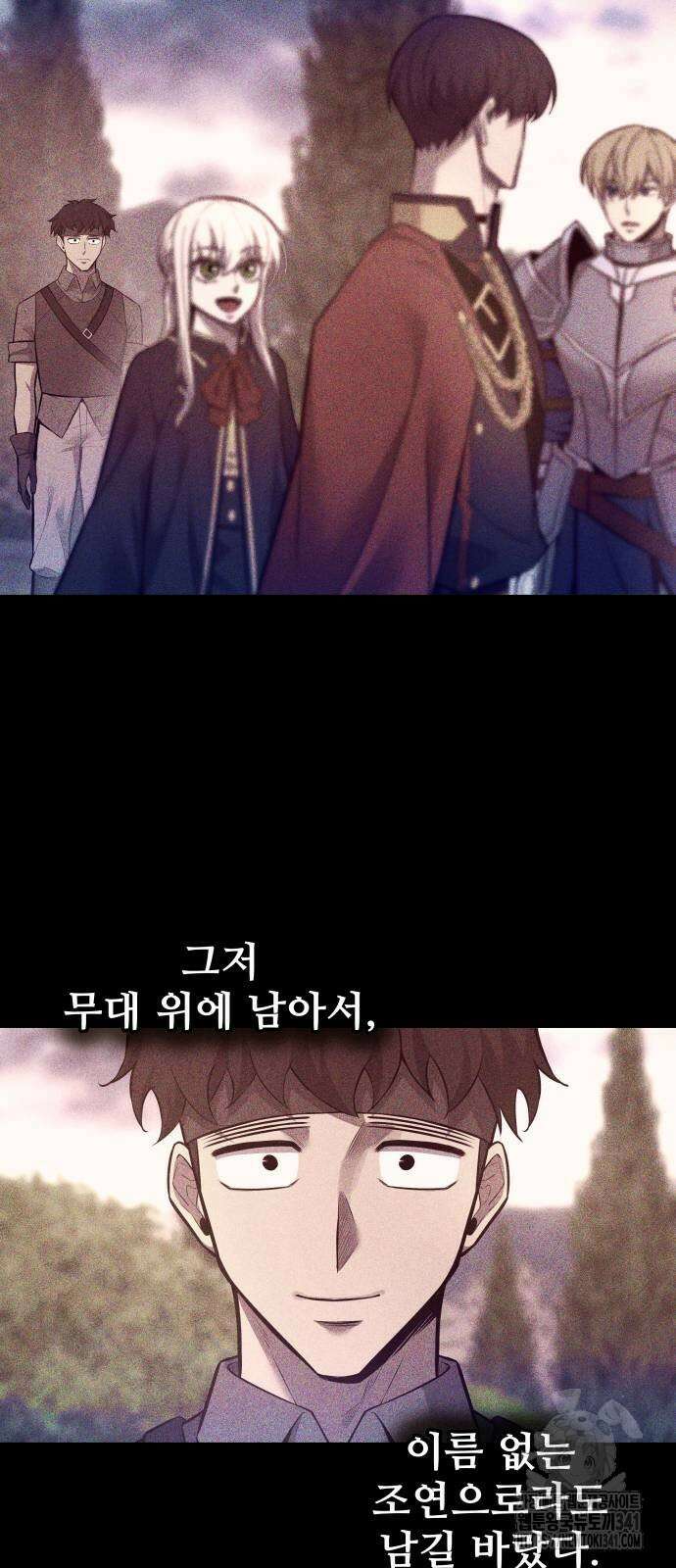 디펜스 게임의 폭군이 되었다 104화 10
