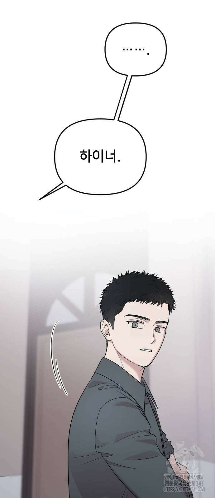 사랑하는 나의 억압자 24화 8