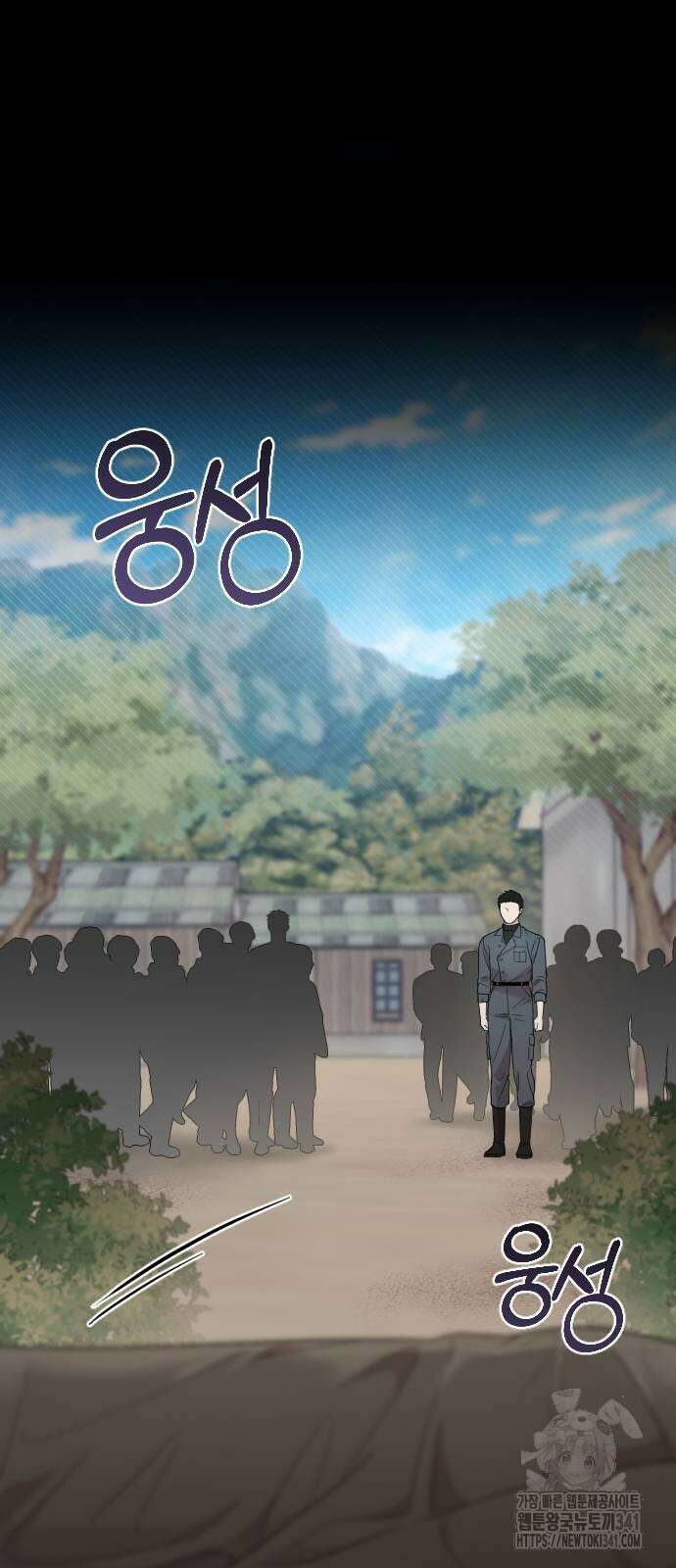 사랑하는 나의 억압자 24화 15