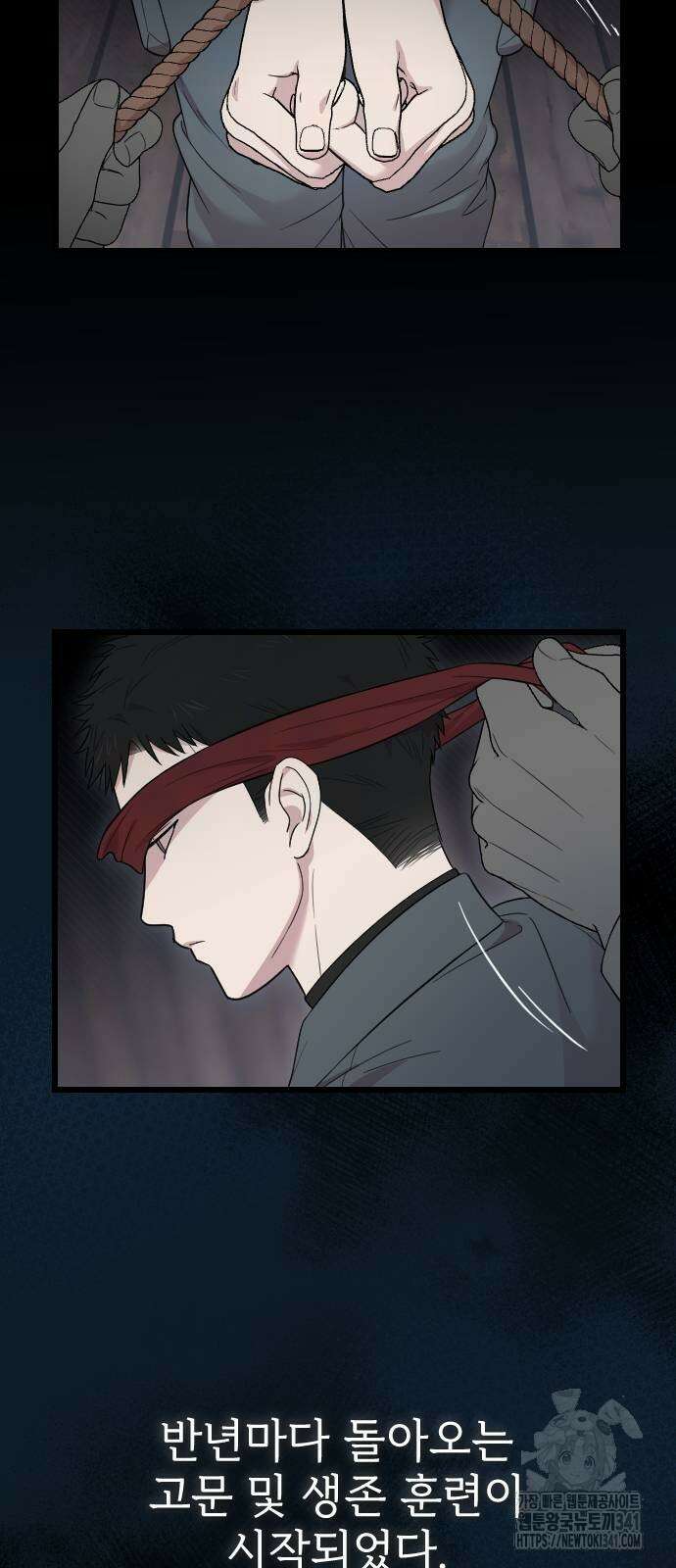 사랑하는 나의 억압자 24화 20