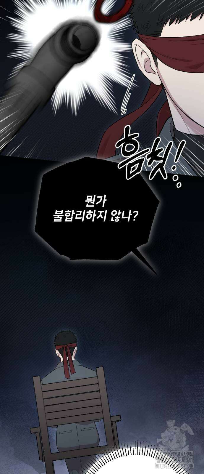 사랑하는 나의 억압자 24화 25