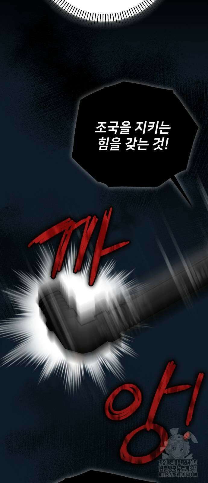 사랑하는 나의 억압자 24화 32