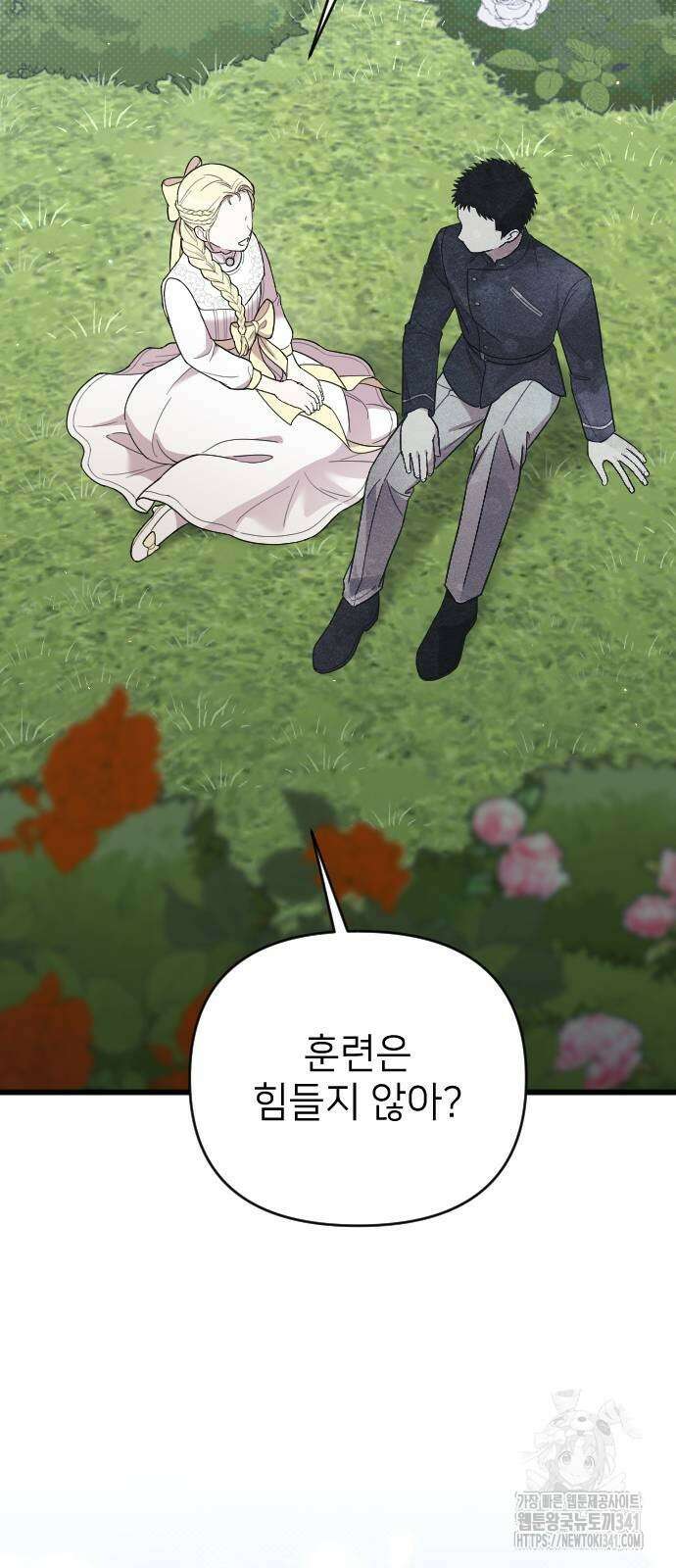 사랑하는 나의 억압자 24화 37