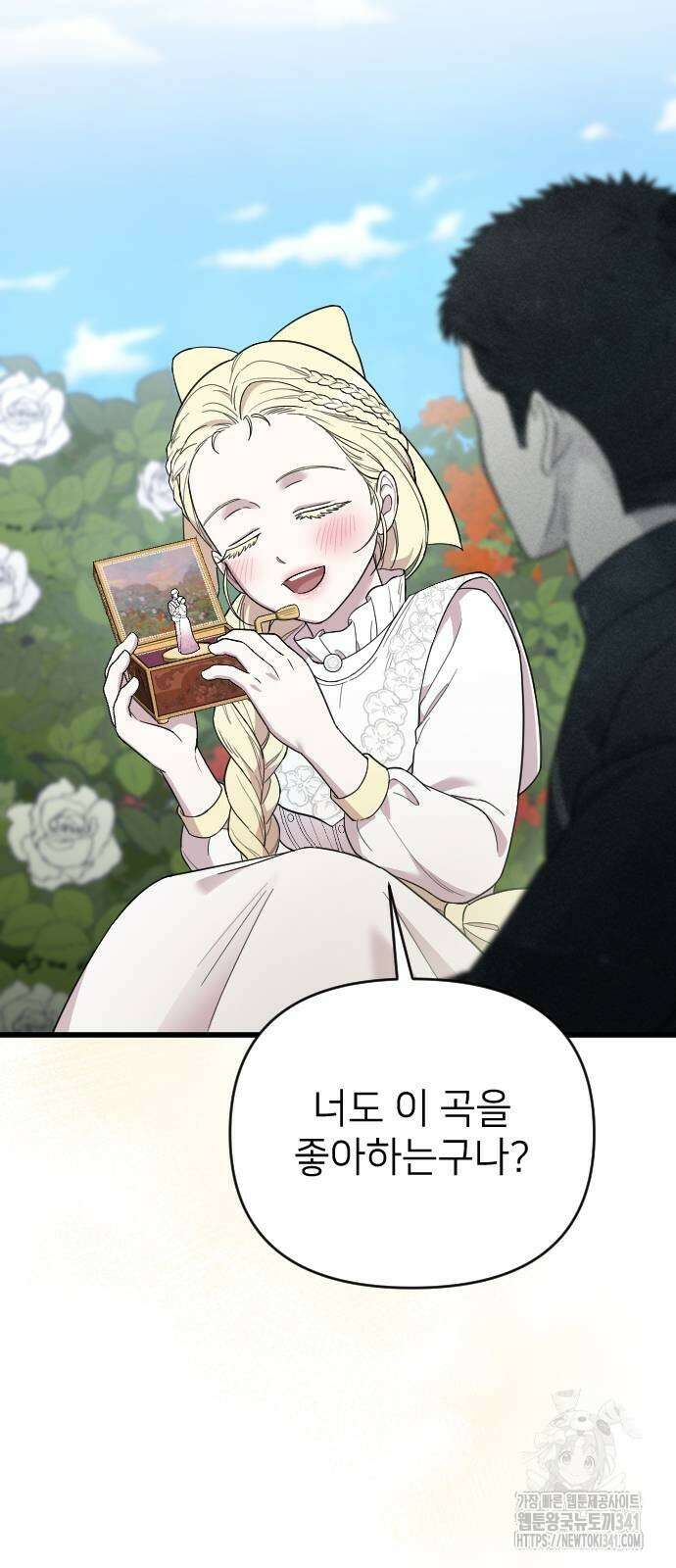 사랑하는 나의 억압자 24화 44