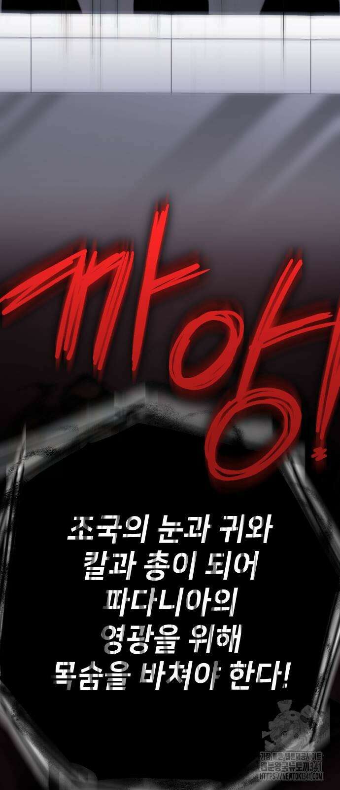 사랑하는 나의 억압자 24화 48