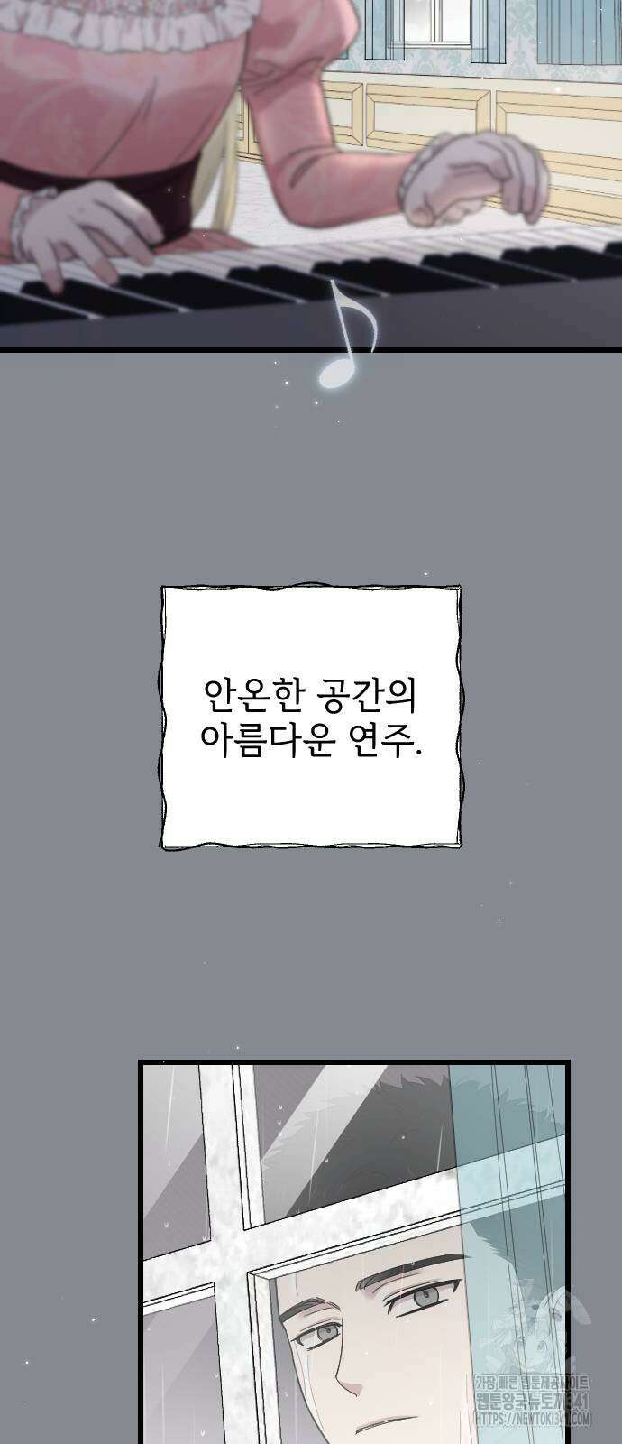 사랑하는 나의 억압자 24화 53