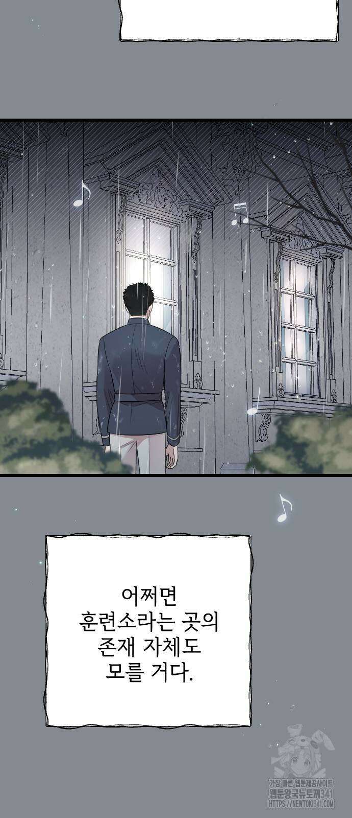 사랑하는 나의 억압자 24화 55