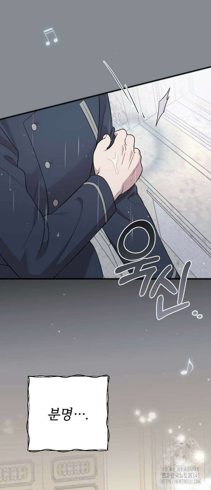 사랑하는 나의 억압자 24화 61