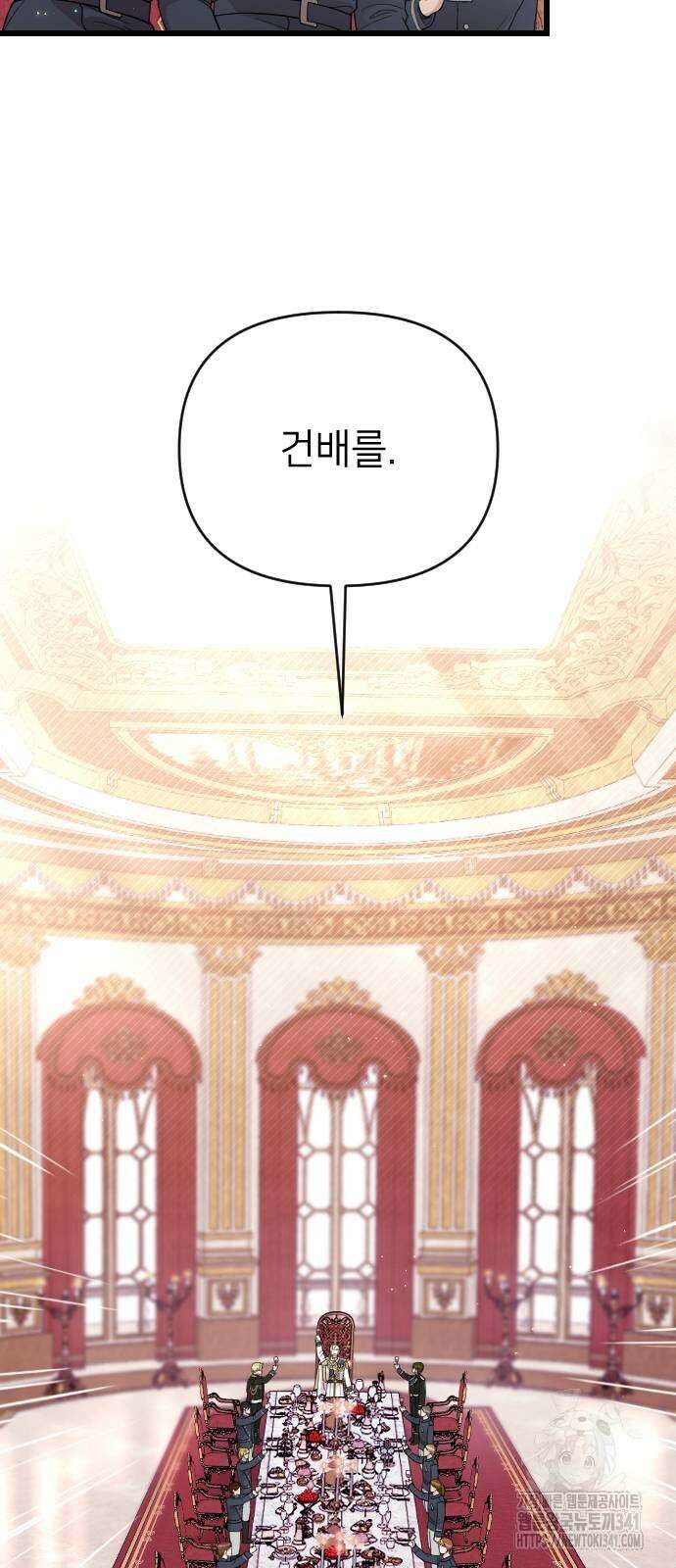 사랑하는 나의 억압자 24화 68