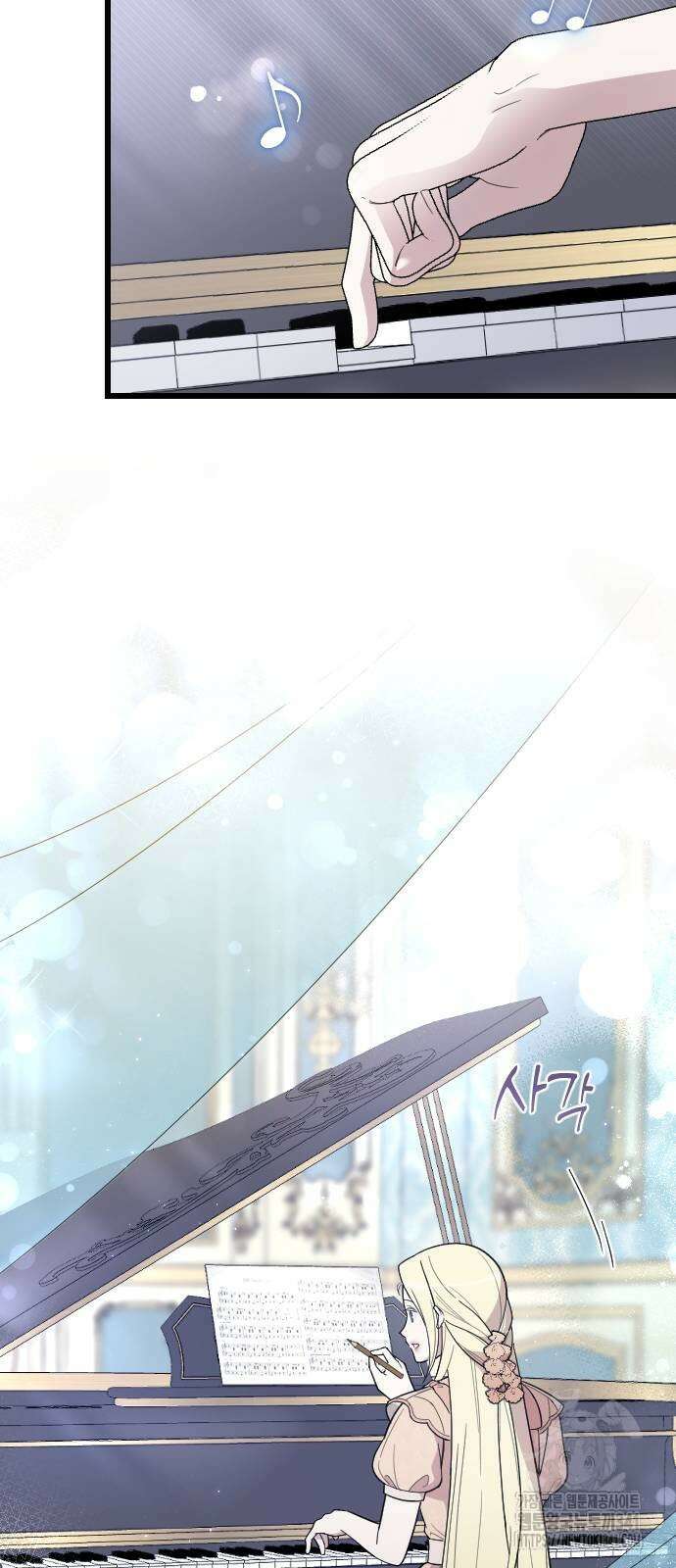 사랑하는 나의 억압자 24화 74