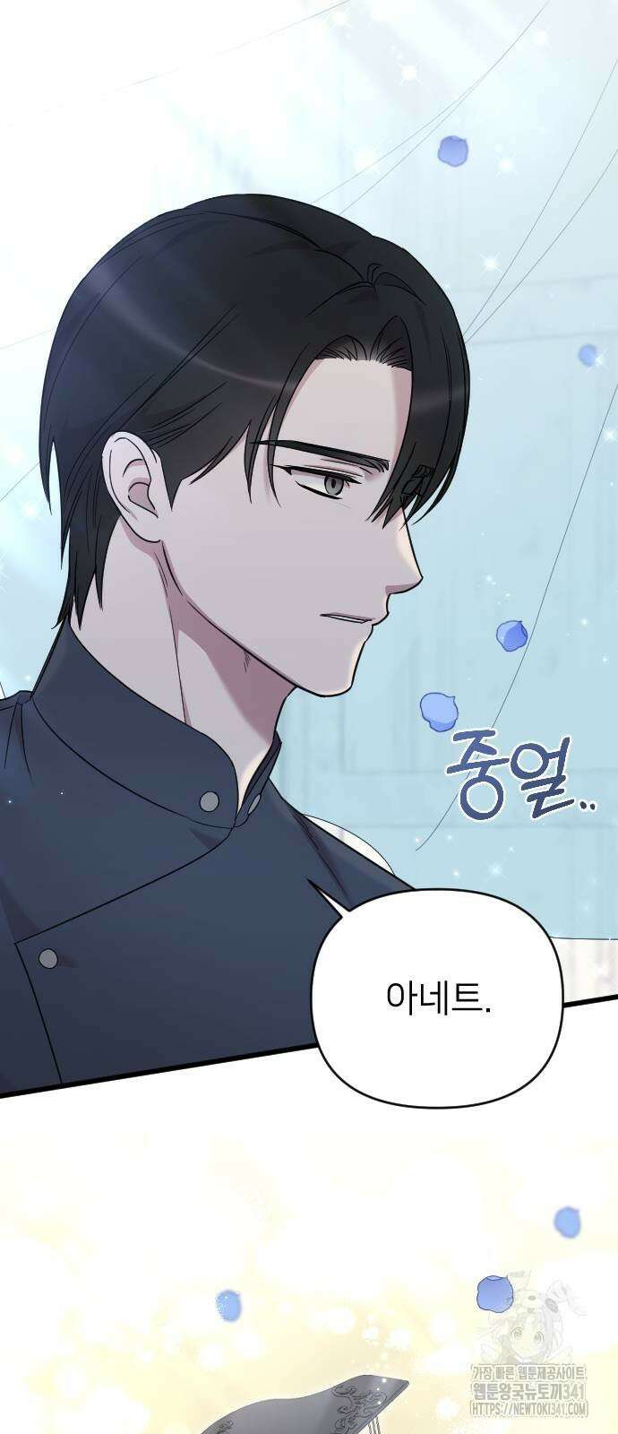사랑하는 나의 억압자 24화 80