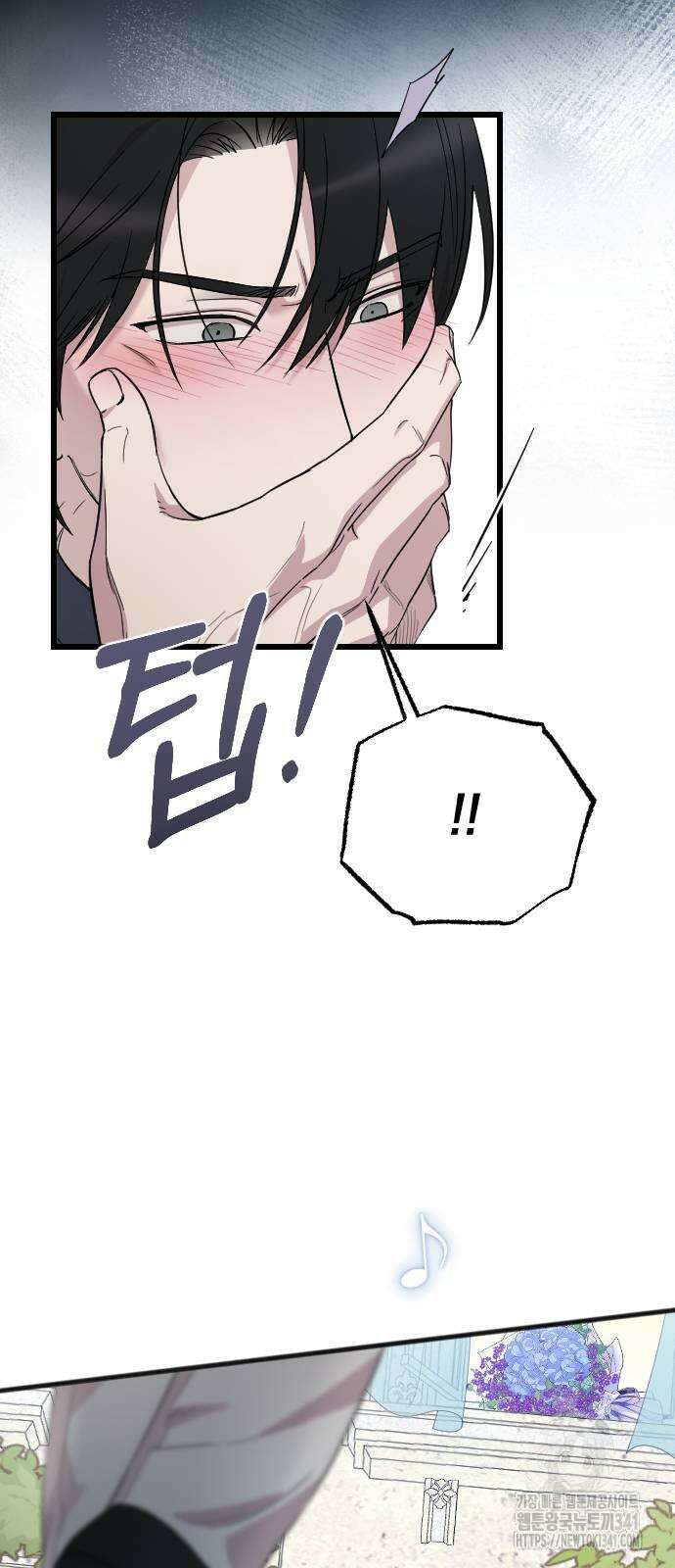 사랑하는 나의 억압자 24화 82