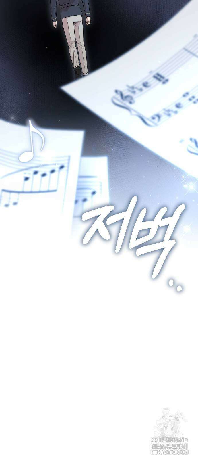 사랑하는 나의 억압자 24화 85