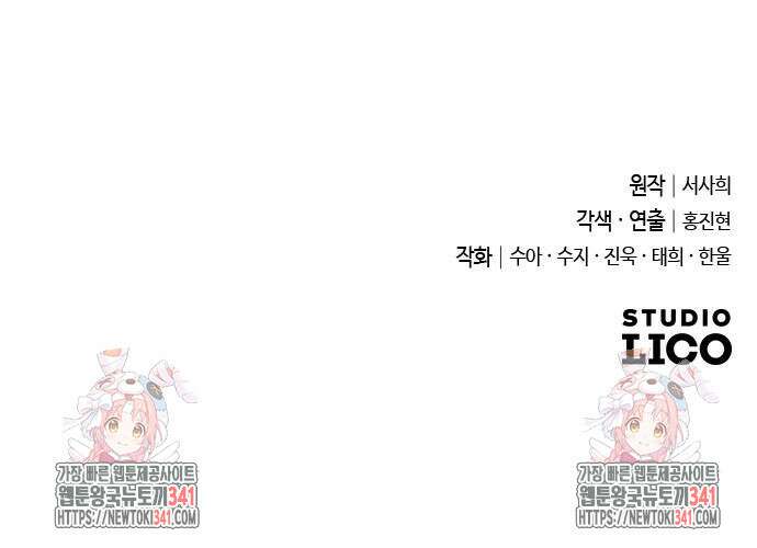 사랑하는 나의 억압자 24화 86