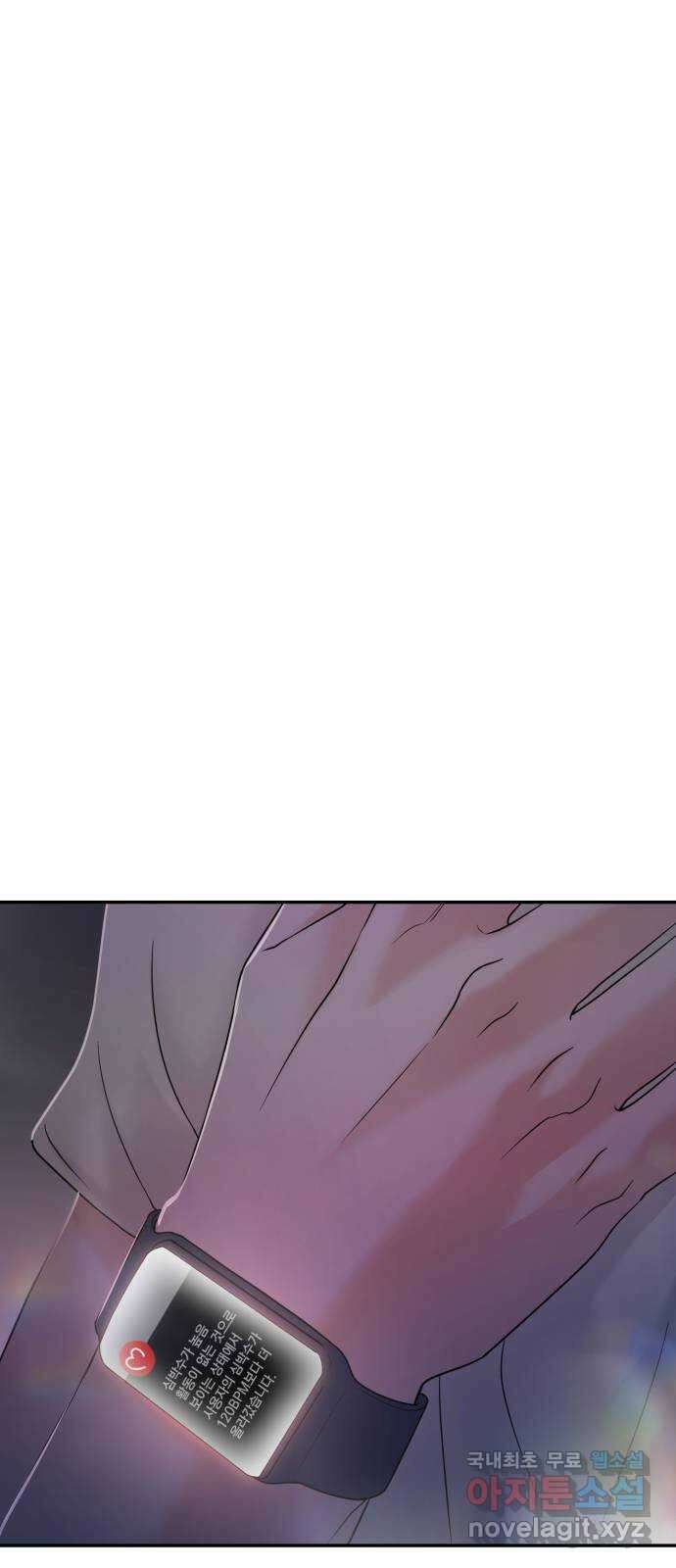 대충 캠퍼스로맨스임 81화 16