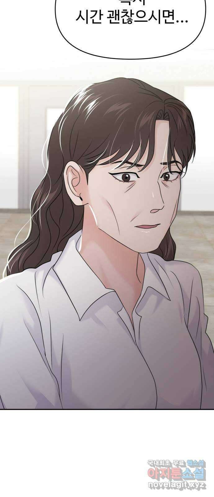대충 캠퍼스로맨스임 81화 22