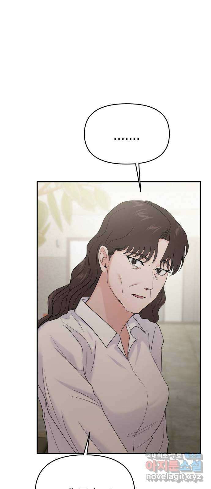 대충 캠퍼스로맨스임 81화 24