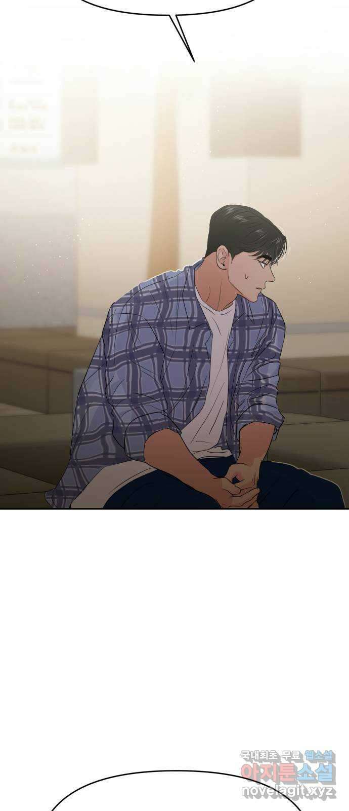 대충 캠퍼스로맨스임 81화 28