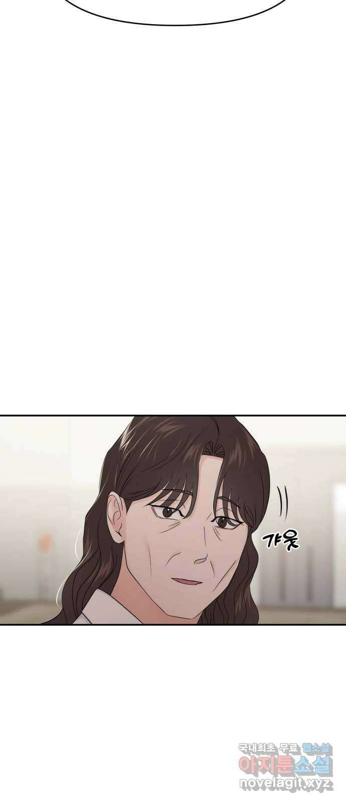 대충 캠퍼스로맨스임 81화 36
