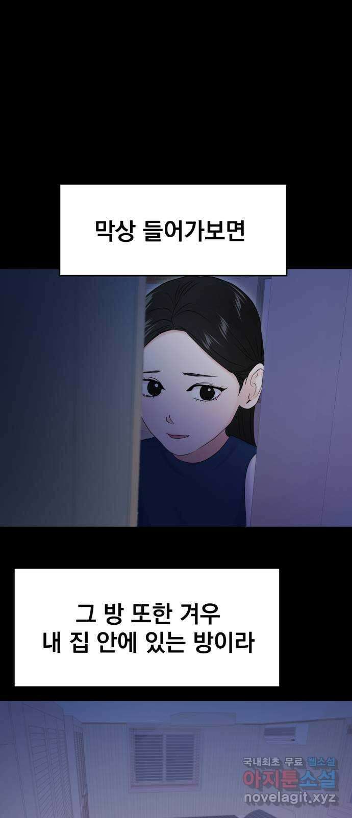 대충 캠퍼스로맨스임 81화 68